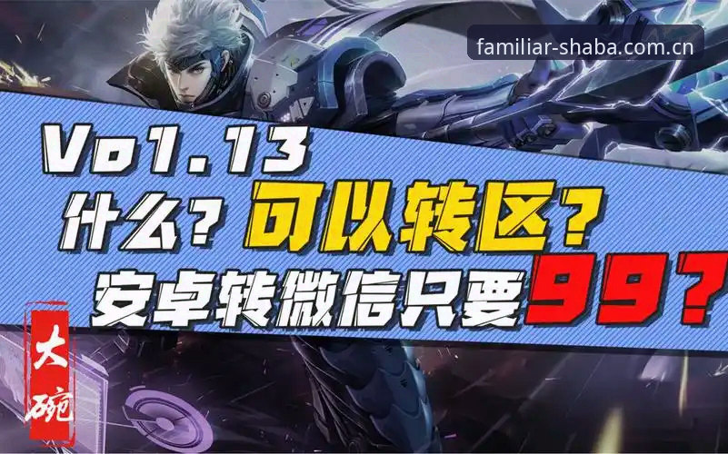 沙巴体育平台篮球数据安装失败？实操解决教程（附苹果版同步方案）